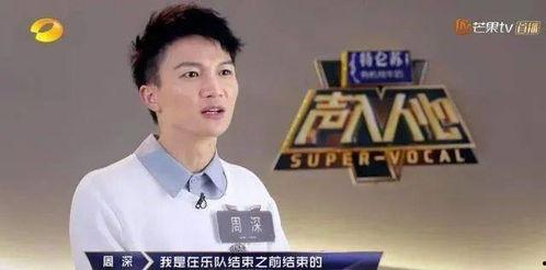 最新周深爆料新闻视频,幕后故事与音乐旅程全公开 第1张 最新周深爆料新闻视频,幕后故事与音乐旅程全公开 第1张