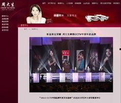 央视爆料周大生视频回放,视频回放揭示惊人内幕