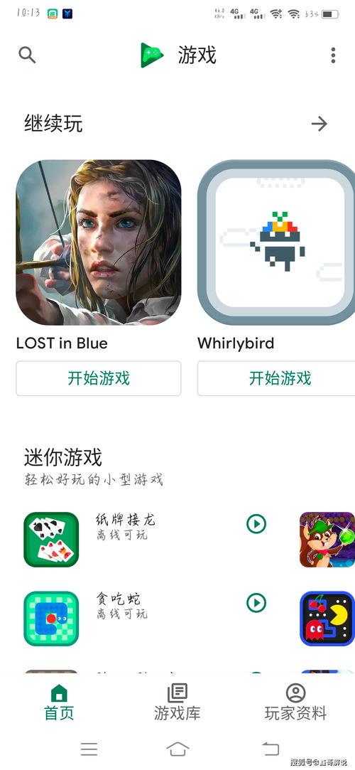 怎么玩热点爆料游戏视频,轻松上手，畅玩无限  第2张